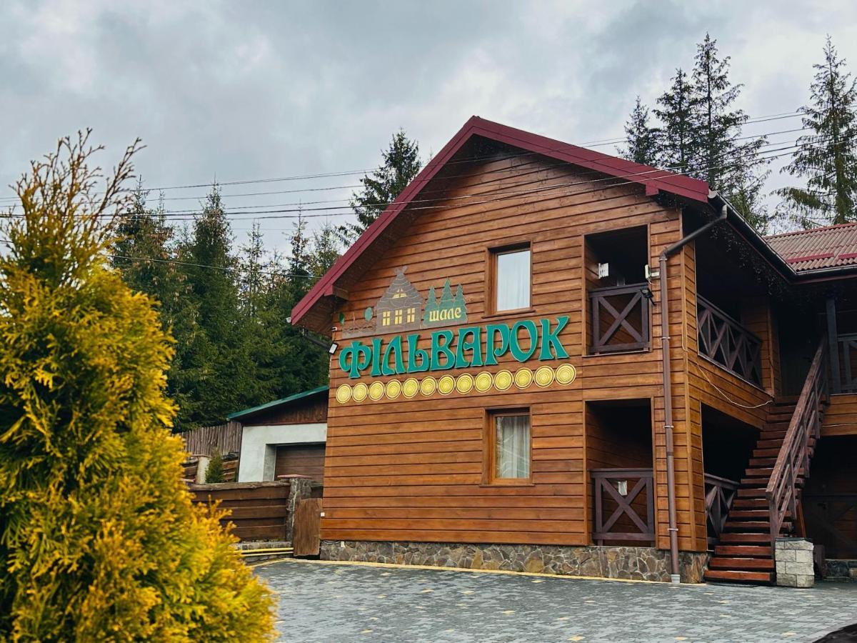 Chalet Filvarok スラブスク エクステリア 写真