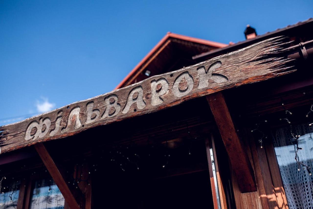 Chalet Filvarok スラブスク エクステリア 写真